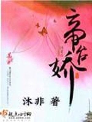 《清穿之美人绝代》