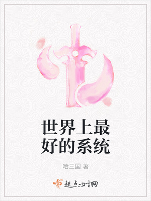 好的故事在什么时候写的