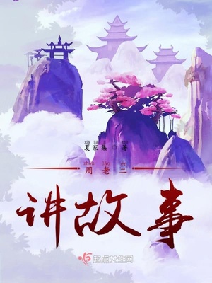 帮我接